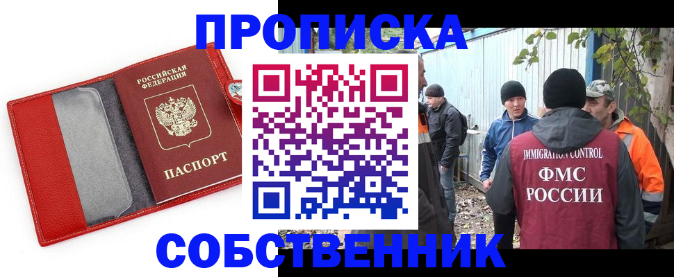 прописка паспорт в Бавлах