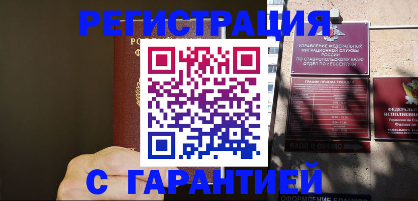 временная регистрация законно в Бавлах