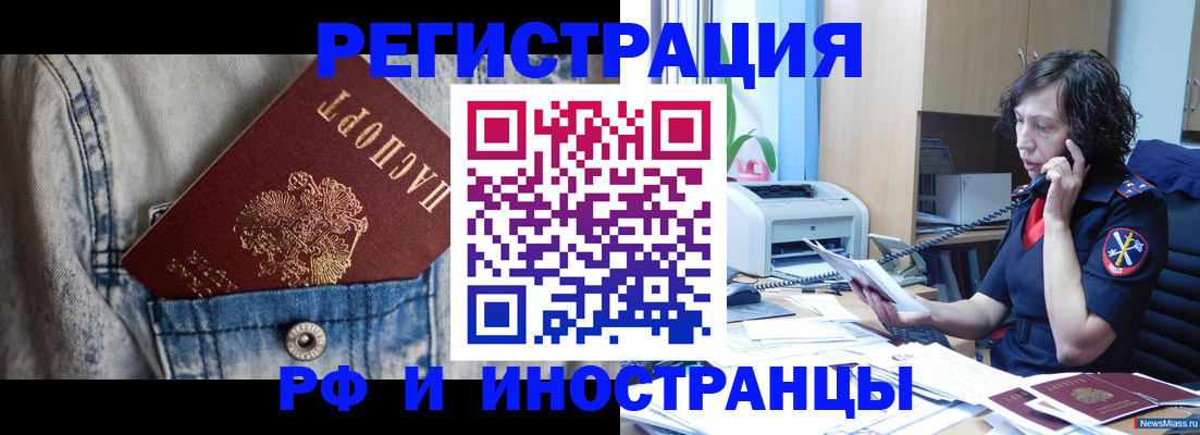 временная регистрация недорого в Бавлах